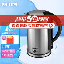 飞利浦（PHILIPS）电热水壶 304不锈钢 保温功能烧水壶 1.7L电水壶 HD9316/03