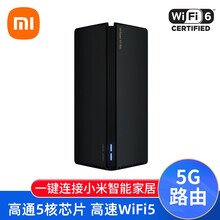 小米（MI）路由器AX1800双频5核企业级全千兆无线wifi6家用穿墙王5g信号增强放大器漏油器 小米路由器AX1800