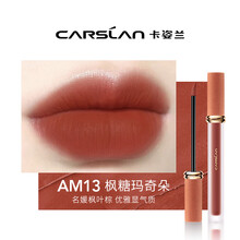 薇娅卡姿兰甜吻唇釉丝绒雾面哑光唇彩不掉色学生款平价口红女品牌生日礼物 AM13