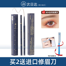韩国尔木萄极细眉笔防水持久不易脱色超细初学者染眉膏黑棕色眉粉女 自然棕