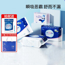 子初卫生巾产妇产褥期排恶露加长加大孕妇月子用品送计量产后专用成人纸尿裤