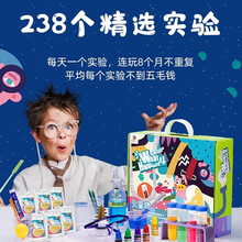 火星猪科学实验尖叫科学4小实验套装儿童小学stem玩具幼儿园材料六一儿童节礼物 薇娅推荐【尖叫科学4】238个实验( 护目镜手套4