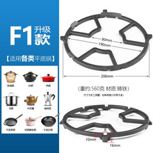 莱意适用老板燃气灶煤气灶配件56B0炉架锅架支架铸铁防滑架尖底炒锅圆底炒锅平底炒锅锅汤奶锅辅食锅托架 F1升级款