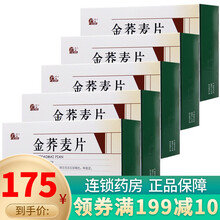 庆瑞 金荞麦片 0.33g*90片 5盒