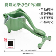 TOKRE手动榨汁机挤压器家用不锈钢石榴汁压汁器榨柠檬汁橙汁机神器 可拆卸原谅色PP内胆 款 无赠品