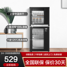 美的（Midea)消毒柜 立式高温二星级 家用碗筷柜 上下独立控制 100L大容量推荐