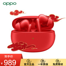 OPPO Enco X 北欧丹拿联合打造 真无线降噪蓝牙耳机encox 双重主动降噪 故宫版