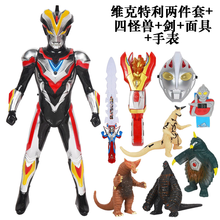 奥特曼玩具 大号 变身器玩具奥特曼维克特利火炬召唤器变形超人偶银河火花大号套装 30厘米维克特利两件套+4怪兽 剑面具手表