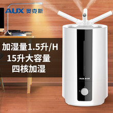 奥克斯（AUX）落地式上加水工业加湿器15L大容量落地式商用型超市保鲜大雾量喷雾机器AJ-H811