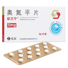 欧兰宁 奥氮平片 5mg*14片 用于治疗精神分裂症 10盒