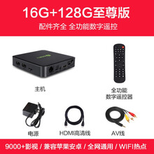 小米网络电视通用机顶盒通破解版电视盒子语音高清家用无线WIFI适用于华为海信康佳电视 版+16G+128G+会员 官方标配