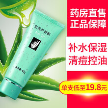 完美芦荟胶40g可搭配祛痘痘淡化痘印黑头膏晒后修复补水保湿男女可用 3支装
