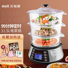（Aigoli）艾格丽小电蒸锅家用5L二层定时 电热锅可拆卸蒸格早餐机 11.5L-7k118