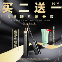 顺丰快递】N5睫毛增长液睫毛浓密纤长卷翘生长液官网自然长睫毛明星小红书推荐推荐倩滋白晳YJ 黑色至尊款两盒装