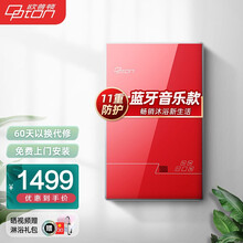欧普顿 opton即热式电热水器 恒温速热蓝牙科技淋浴F3B-Z70A_仅需4平方线路
