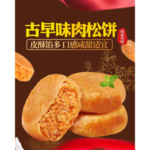 肉松饼面包整箱零食饼干糕点早餐网红充饥夜宵小吃的休闲食品 肉松饼500g送绿豆饼 500g