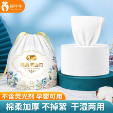猫牛牛洗脸巾纯棉洁面巾孕婴可用棉柔巾卸妆棉干湿两用面巾纸160g 买3送2加厚珍珠纹（发五卷送防尘袋）