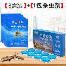 蟑螂药家用一窝端卧室厨房蟑螂克星灭虫一扫光方便贴 3盒24个【两室一厅】送3包杀虫剂 配方升级款+杀大蟑螂+小蟑螂+爬虫*