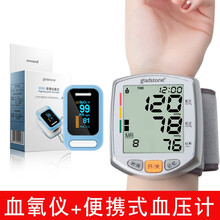 医用指脉氧血氧仪手指夹式心率监测心跳脉搏血氧饱和度检测仪家用 便携式血压计+OLED屏幕三参数血氧仪（可声光报警