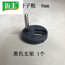 箭牌马桶配件新款细杆1116/1122/1176支架螺丝不锈钢铰链安华膨胀 6mm细杆黑色支架1个