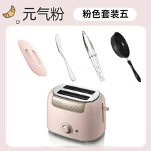 芯园烤面包机家用片加热三明治早餐机小型多士炉全自动土吐司机器520礼物 粉色套装五：【防尘盖+小煎锅+牛油刀+面包夹】