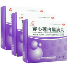 天士力 穿心莲内酯滴丸 15袋 清热解毒抗菌消炎 【3盒装低至23/盒】