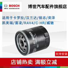 博世机油滤清器 AF0149 适用于卡罗拉凯美瑞花冠威驰雅力士逸致雷凌RAV4致炫奕泽 机油滤芯机滤 卡罗拉 2010款至今 1.6L/1.8L