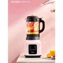 美的新款机PB12Ey217B家用高速加热全自动榨汁辅食豆浆米糊蓝粉色 217B  粉色(大容量)