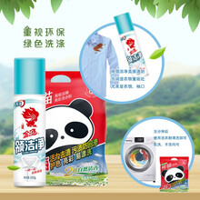 金鱼 衣领净领洁净洗衣液 衬衫衣领袖口专用衣领洁净去油污汗渍羽绒服清洗促销套装 领洁净200g*1+金鱼洗衣粉230g