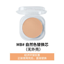 Canmake粉饼控油定妆持久井田棉花糖散粉饼遮瑕干粉粉扑补妆 MB 替换芯无盒