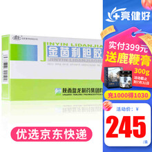 盘龙 金茵利胆胶囊48粒 清热利湿舒肝利胆 5盒装