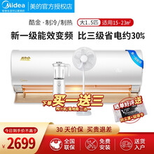 美的（midea）空调新一级能效变频挂机大1匹/大1.5匹i青春II壁挂式家用冷暖两用冷静星极光先锋 现货KFR-35GW/N8ZHA1 大1.5匹