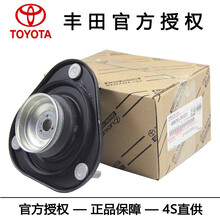 丰田（TOYOTA）原厂配件 4S直供 减震器机顶胶    避震器机顶胶  顶胶 荣放RAV4 亚洲龙 汉兰达 普拉多 前机顶胶