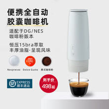 Magic Love迈吉拉便携式电动胶囊咖啡机一人用浓缩意式美式家用小型随身咖啡机免手压 Nespresso胶囊（基础版）