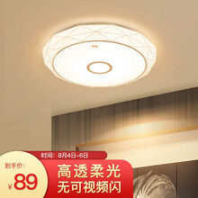 超市	佛山照明（FSL）led吸顶灯卧室灯客厅灯具灯饰现代简约中式灯儿童灯三段调色25W晶澈白