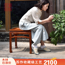 【联盟授权商家】艺盟百胜 红木家具缅甸花梨（学名：大果紫檀）王世襄杌凳中式小凳子方凳櫈子矮凳换鞋凳 方凳一只
