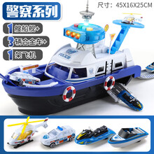 爱婴乐儿童玩具船模型男孩3岁智力训练2-6岁可收纳合金车各类车轮船 警察-基础款收纳轨道舰船(配3车+1飞机)