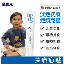 霖盛美金儿童去疤膏宝宝脸部烫伤专用除疤小孩婴儿疤克疤痕修复凝胶 儿童专用去疤膏【医院同款】2支装(买二送一)+