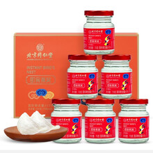 北京同仁堂燕窝送礼佳品长辈礼盒礼品（搭术后补品中老年人营养品女性小产后保健品老人保养品礼盒使用） 过节送礼送长辈看病人溯源即炖即食礼盒