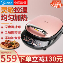 美的（Midea）电饼铛挡家用早餐机双面加热加深烙饼锅可拆卸自动断电升级煎薄饼机 粉色