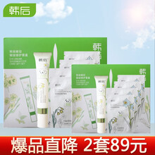 韩后（Hanhoo）眼霜 淡纹眼部精华液 提拉紧致补水保湿淡化眼纹女护肤品去黑眼圈眼袋去 熬夜优眠眼部修护套盒20g+5ml*4
