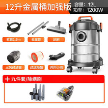 强力家庭吸尘器干湿两用大吸力家用小型室内小型迷你装修美缝 12升金属桶加强版(9件套+除螨刷)