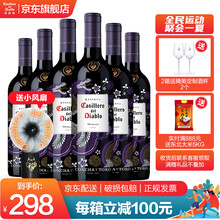 超市	【红魔鬼旗舰店】智利原瓶进口红酒 干红葡萄酒 干露红魔鬼尊龙系列 750ml 梅洛*6瓶整箱装