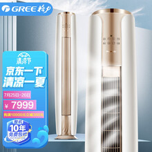 格力（GREE）2匹 云焕 新一级能效 变频 自清洁 智能 客厅圆柱空调立式柜机(KFR-50LW/NhDd1BAj)以旧换新