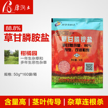 金帆达80%草甘磷膦888草甘膦铵盐荒地灭生性除草烂根农药除草剂 50克*1袋