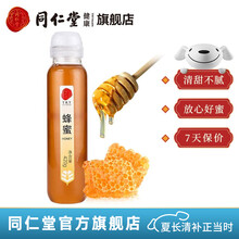 北京同仁堂蜂蜜420克百花蜂蜜原花原蜜可捏瓶身