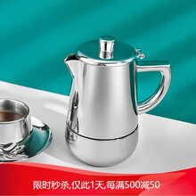 摩卡壶手冲壶 摩卡壶家用煮咖啡壶不锈钢意式特浓煮咖啡壶 4杯份 约200ml