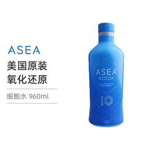 安司雅asea爱诗雅美国 细胞水RENU28原装进口氧化还原凝胶细胞修复原液安司雅细胞水 细胞水960ml