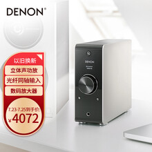 天龙（DENON）PMA-60 带数字输入时尚HiFi立体声功放（2*50W/4欧） 银黑色