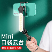 诗梵士手机稳定器手持云台防抖自拍杆三角支架单轴云台多功能美颜补光运动户外拍摄直播抖音Vlog视频摄影 【智能防抖+自动旋转+蓝牙遥控+美颜补光】